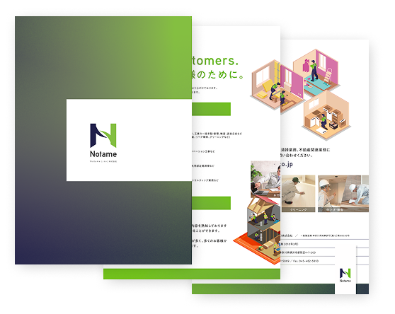 Notame（ノタメ）株式会社パンフレットのサムネイル